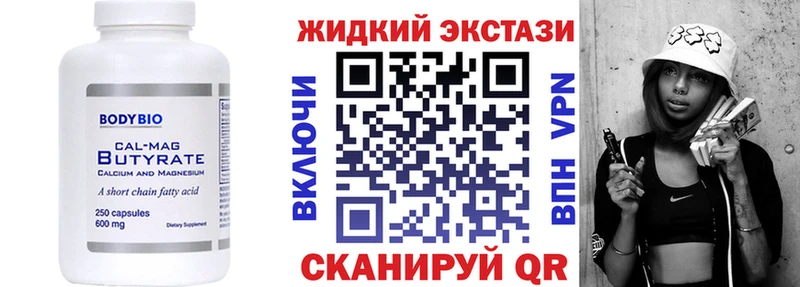 Купить  Светлый  БУТИРАТ оксибутират 
