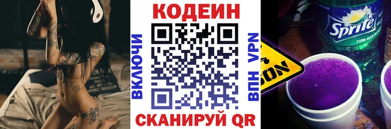Купить закладки  Светлый  Кодеин напиток Lean (лин) 