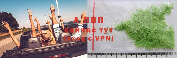 ALPHA PVP Бородино