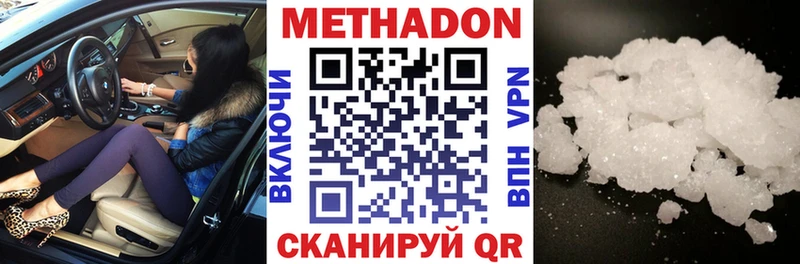 Купить где  Светлый  МЕТАДОН methadone 