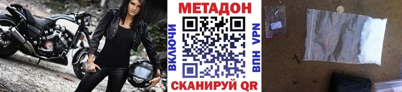 МЕТАДОН кристалл Светлый