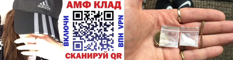 МЕТАМФЕТАМИН Декстрометамфетамин 99.9%  Купить закладки  Светлый 